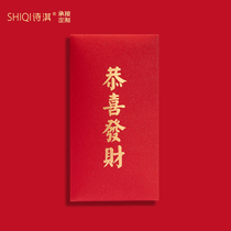 Gongxi Fatcai universal red envelope bag Personality and creativity Congratulations red envelope festival red packet bronzing activity wall customization