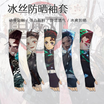 Two-dimensional animation ice sleeve ghost out sunscreen summer outdoor arm sleeve riding gloves sleeve basketball sleeve blade
