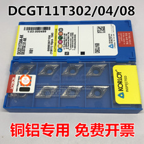 Copper and aluminum special diamond boring hole car blade DCGT11T304 11T302 11T308-AK H01
