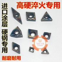 Add-hard quenching steel piece special blade WNMG080408 CNMG120408 peach-shaped diamond alloy car knife sheet