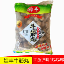 Xiongfeng Beef Tendon Balls Hot Pot Meatballs Mala Tang Odon Boiled Skewers Flavored Ingredients Frozen Jindao Meatballs Commercial 5 Tendons