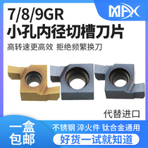 MAX small aperture Endo groove insert dan shuang tou 7GR 8GR 9 GR100 150 200 250 300 350