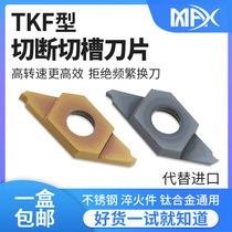 Max walking machine Bevel cutting cutter TKF12 16 R100 150 200-s-s16r Steel stainless steel
