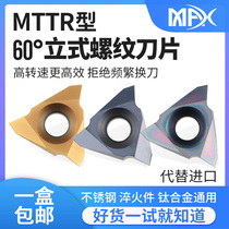Max Vertical Universal Thread Insert 60°MTTR326001 2 3 MTTR436001 2 3 4