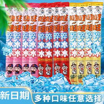 Want Want Crushed Ice Ice Wang Zai Crushed ice Suckling Lollipop drink Classic nostalgic summer childrens snacks 78ml30
