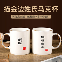 Last name mug custom logo ceramic cup Simple office household coffee cup lettering printed gift cup