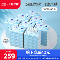 Early baby moisturizing facial tissue paper baby super soft newborn cream extraction type Cloud soft paper towel portable 108 pump