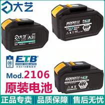 Dayi original 2106 6802 electric wrench lithium battery charger 48V88VFA3-84D bare head