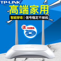 TP-LINK wireless router 300M wireless WIFI high-end home router through the wall king TPLINK high-speed telecommunications Unicom mobile fiber router