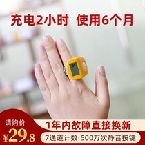 Good wish Tongda Sea Counter Ring Type Mini Rechargeable Counter