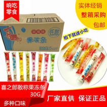 Xizhilang jelly bar Fruit flavor lactic acid flavor Multi-flavor can be scattered and weighed 5 kg jelly pudding childrens snacks