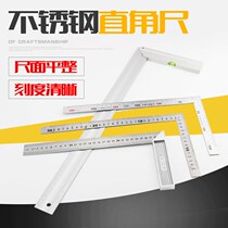 Straight angle ruler 90 degree wide seat angle ruler aluminum alloy large length thick woodworking stainless steel horizontal L type plate ruler