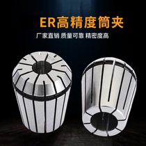 Factory direct elastic collet ER32 3-16CNC milling cutter chuck spring clamp high precision 0 008U collet