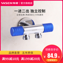 Weixing one-in-two-out three-way angle valve Double control all-copper body washing machine toilet double use double outlet angle valve