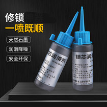 Graphite powder lock core special lubricating powder keyhole door lock lubrication pencil powder lock core lubricant mechanical lubricating powder