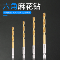 Hexagon handle twist drill bit high speed steel titanium plated electric drill bit set electric screwdriver straight handle twist drill bit