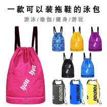 Yo You bag wet and dry separation womens Korean portable storage bag waterproof bag mens vacation travel equipment backpack backpack