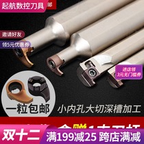 CNC inner hole groove tool bar small hole inner groove tool deep groove cutting tool bar comma groove blade boring MB-09GR