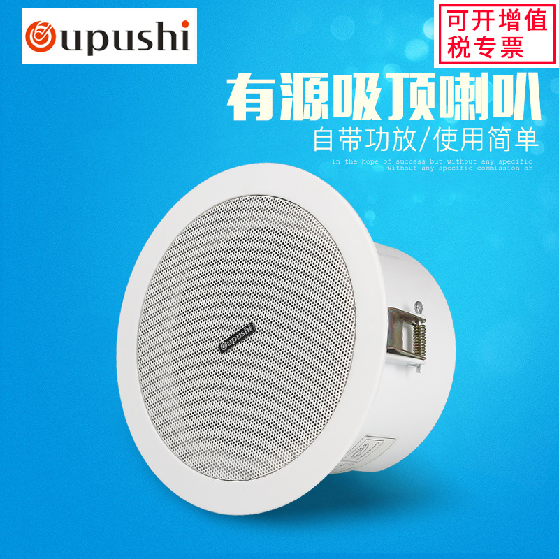 34 62 Opus Ce99d Background Music Active Ceiling Loudspeaker