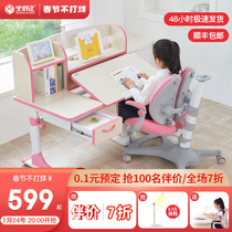Children's desk learning desk and chair set children primary school students home homework desk can lift solid wood writing desk