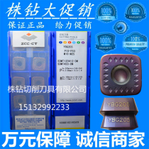  Authentic Zhuzhou CNC blade YBG205 SDMT120412-DM