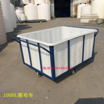 Textile factory push cloth truck yarn barrel printing and dyeing rubber barrel square box plastic square box push barrel car cloth straw dyeing factory cloth car