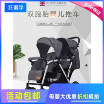 Twin baby stroller high landscape double double seater front and back seat can lie portable folding second baby push