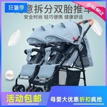 Twin strollers can be split sitting and lying Baby double light baby children folding dragon and phoenix tire hand push
