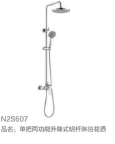 ANNWA Anwar bathroom shower shower N2S607