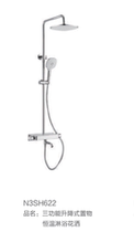 ANNWA Anwar bathroom shower N3SH622