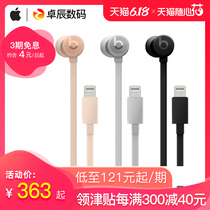 Beats urBeats 3入耳式耳机Lightning重低音魔音降噪X苹果B耳塞