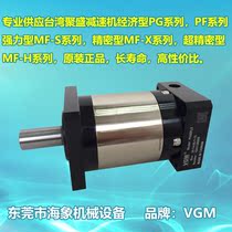 Taiwan imported Jusheng gearbox VGM reducer PF60L2-21-25-28-30-35-11-14-50