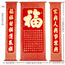 High-end thick Fu character Zhongtang painting Baifu New Year housewarming living room background wall decoration Rural Hall Hall