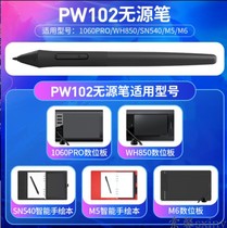 High commotion 1060PRO WH850 WH850 M6 M6 passive pen PW205 PW206 press sensation pen with caution