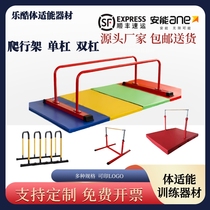 Childrens crawling rack body suitable to train single double bar kindergarten small double bar short double bar sensation system teaching aid matching combination
