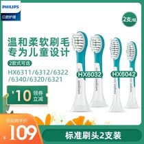 Philips hx6032 toothbrush head two piece suitable for hx6311 hx6322 children's toothbrush suitable for 4-18 years old