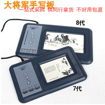Hanxiang Generals handwriting board 8th generation computer stylus USB handwriting board input writing board