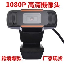 Cross-border network class camera 1080p HD wired connection electric HD brain network USB free of drive with Mike Video