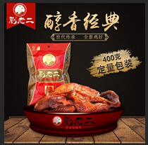 (Official Flagship Store) Liu Laoqi Liji Roasted Chicken Classic Lo Deli Spiced Chicken Snacks