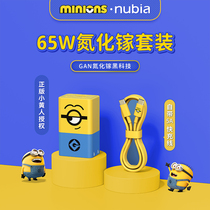 Nubia little yellow man joint 65W gallium nitride charger set GaN suitable for Apple Huawei mobile phone head