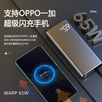 WARP flash charge 65W one plus 9 Pro R 8T Power Bank 7T fast 10V6 5A power bank 30W DASH