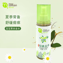 Muse Carson baby Herb Golden Water Baby anti-rash rash anti-pruritic anti-mosquito water flower spray bath gold water