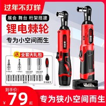 Large capacity and large torque mounting bracket Electric bracket Elbow Stage rechargeable ratchet wrench Full set of turns
