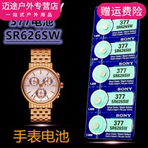 Sony 377A @ SR626SW quartz watch button battery 377 377S LR626 AG4 electronic watch Universal