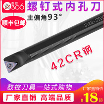 93 degree CNC inner hole turning tool Rod S12M S16Q-STUCR11 09 inner hole lathe triangle turning rod
