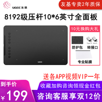 UGEE Friendship Group EX08S Digital Board Hand-painted Board Computer Plotter drawing board can be connected to mobile phone handwriting board online class