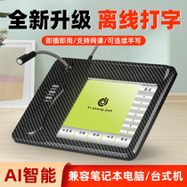 Offline AI voice smart handwriting board computer writing board free driving old man typing input board large screen handwriting keyboard