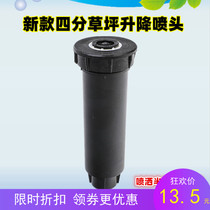 4 points DN15 automatic lifting buried scattering nozzle instead of Rainbird stadium lawn greening sprinkler irrigation controllable angle