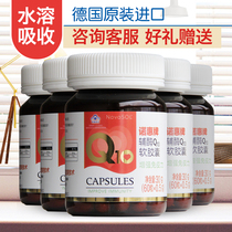 CoQ-10 water soluble novasol CoQ10 soft capsule 0.5g/capsule * 60 Capsules * 5 bottle set