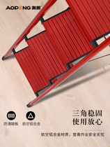 Ao Peng household aluminum alloy folding ladder indoor multifunctional herringbone ladder four-five-six-step staircase small escalator